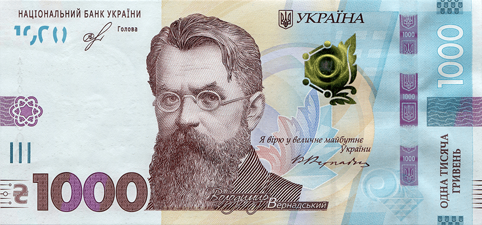 Ukranian Hryvnia 1000 Note
